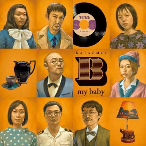片想い / B my baby