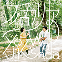 yojikとwanda / フィロカリア