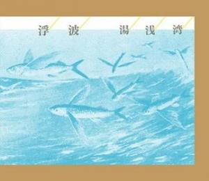 湯浅湾 / ライヴ・アルバム「浮波」